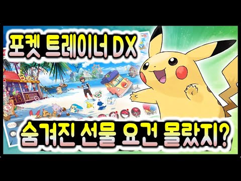 あまりに酷い韓国の ポケモンパクリゲーム ナリクリ