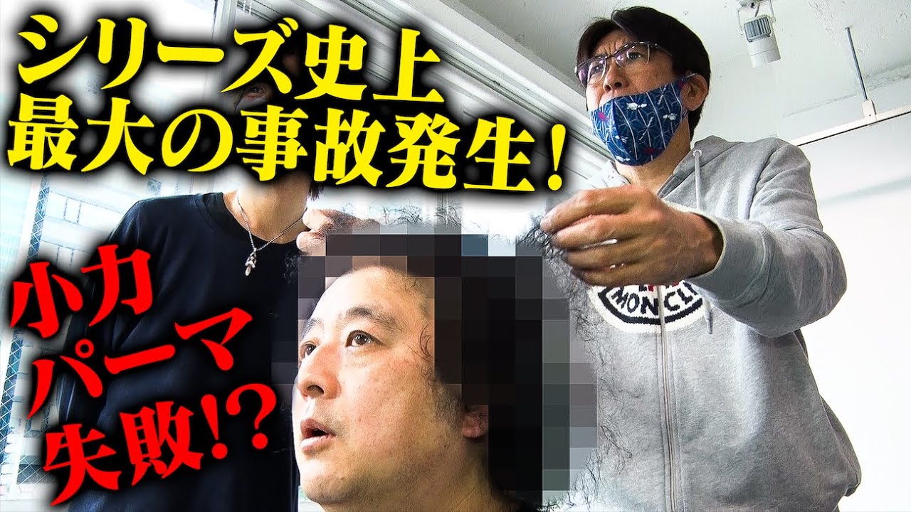 長州小力がパーマ被害、シリーズ最大の“事故”発生